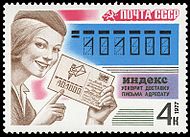190px Stamp Soviet Union 1977 CPA 4775