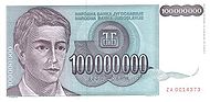 YugoslaviaP124-100000000-1993-(Replacement)-donatedrrg f.jpg