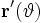 \mathbf{r}'(\vartheta)