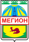 к какому району относится мегион. Смотреть фото к какому району относится мегион. Смотреть картинку к какому району относится мегион. Картинка про к какому району относится мегион. Фото к какому району относится мегион