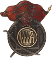 Как называлась грузия при ссср. 4f944698afc97843411a95386d42c8fe. Как называлась грузия при ссср фото. Как называлась грузия при ссср-4f944698afc97843411a95386d42c8fe. картинка Как называлась грузия при ссср. картинка 4f944698afc97843411a95386d42c8fe