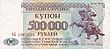 500000 рублей 1997 года — аверс