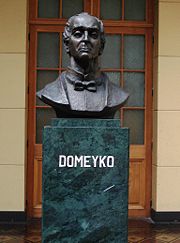 И домейко что сделал. Смотреть фото И домейко что сделал. Смотреть картинку И домейко что сделал. Картинка про И домейко что сделал. Фото И домейко что сделал