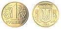 Монета 1 гривна 1996