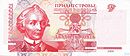 какая валюта в пмр. Смотреть фото какая валюта в пмр. Смотреть картинку какая валюта в пмр. Картинка про какая валюта в пмр. Фото какая валюта в пмр