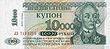 10000 рублей 1998 года — аверс