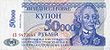 50000 рублей 1996 года — аверс
