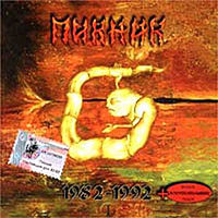 Обложка альбома «Смутные дни (1982—1992)» (Пикника, 2002)