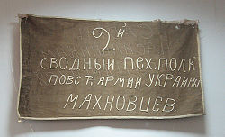 махновщина что это значит. 183a0e52eb78eb4f59d1fc4d19a5f04b. махновщина что это значит фото. махновщина что это значит-183a0e52eb78eb4f59d1fc4d19a5f04b. картинка махновщина что это значит. картинка 183a0e52eb78eb4f59d1fc4d19a5f04b. МАХНО'ВЩИНА, ы, мн. нет. ж. (истор.). Анархистско-бандитское движение во время гражданской войны на Украине, возглавлявшееся Махно и выражавшее идеологию кулачества.