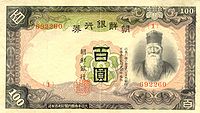 100 yen coreanos 1938 anv.jpg