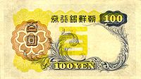 100 yen coreanos 1938 rev.jpg