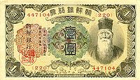 1 yen coreano 1932 anv.jpg
