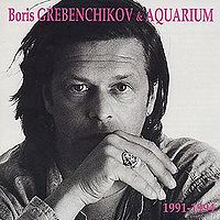 Обложка альбома «Boris Grebenchikov &amp;amp; Aquarium 1991—1994» (Аквариума, 1994)