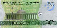 50 manat 2009 b..jpg