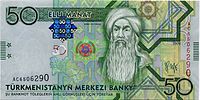 50 manat 2009 f..jpg