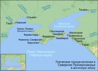 200px Ancient Greek Colonies of N Black Sea rus.svg