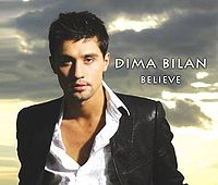 Обложка сингла «Believe» (Димы Билана, 2008)