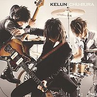 Обложка альбома «Chu-Bura» (Kelun, 2008)