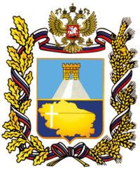 Герб Ставропольского Края Фото