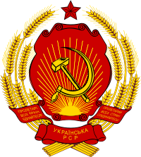 Coat of arms of Ukrainian SSR.svg