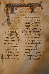 Codex Boreelianus, Mk 1,1
