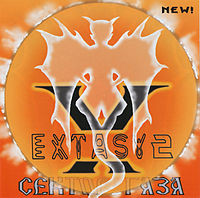Обложка альбома ««Extasy 2»» (группы «Сектор газа», 1999)
