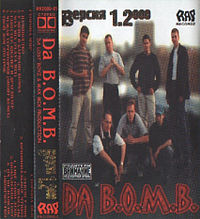 Обложка альбома «Da B.O.M.B.   Версия 1.2000» (Da B.O.M.B., 2000)