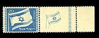 Израильская марка 1949 года