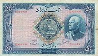 IranP37a-500Rials-AH1317(1938)-donatedoy f.jpg