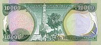 IraqPNew-10000Dinars-2003 b.jpg