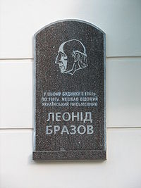 Leonid Brazov.JPG