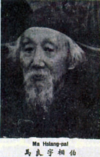 Ma Xiangbai.jpg