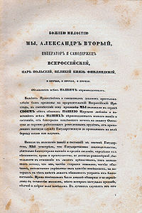 Реферат: Селянська реформа 1861 р.
