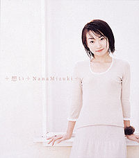 Обложка сингла «想い» (Наны Мидзуки, (2000))