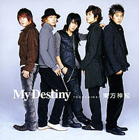 Обложка сингла «My Destiny» (группы Tohoshinki, 2005)