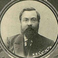 Николай Николаевич Кутлер