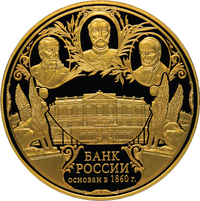 50000 рублей золотом со зданием Центрального управления Государственного банка в Санкт-Петербурге в 1860-1918 гг. и прочим
