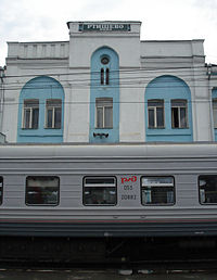 Rtishevo Station.jpg