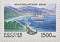 200px Rus Stamp Krasnodarskiy Kray