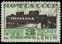Stamp Soviet Union 1930 329.jpg