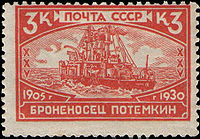 Stamp Soviet Union 1930 365.jpg
