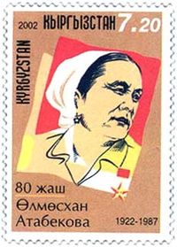 Stamp of Kyrgyzstan 22-01-03.jpg