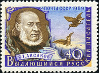 Аксаков кто это такой и что он сделал. 200px Stamp of USSR 2294. Аксаков кто это такой и что он сделал фото. Аксаков кто это такой и что он сделал-200px Stamp of USSR 2294. картинка Аксаков кто это такой и что он сделал. картинка 200px Stamp of USSR 2294