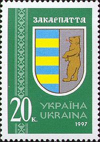 200px Stamp of Ukraine s182