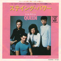 Обложка сингла «"Staying Power"» (Queen, (1982))