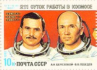 USSR Stamp 1983 Salyut7 Cosmonauts.jpg