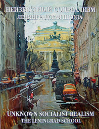 Unknown-Socialist-Realism-bo47bw.jpg