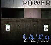 Обложка сингла «Белый плащик» (t.A.T.u., (2007))