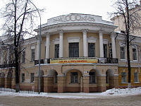 Yaroslavl State Pedagogical University named after K.D. Ushinsky, 1 corpus.jpg