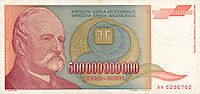 200px YugoslaviaP137a 500BillionDinara 1993 d f